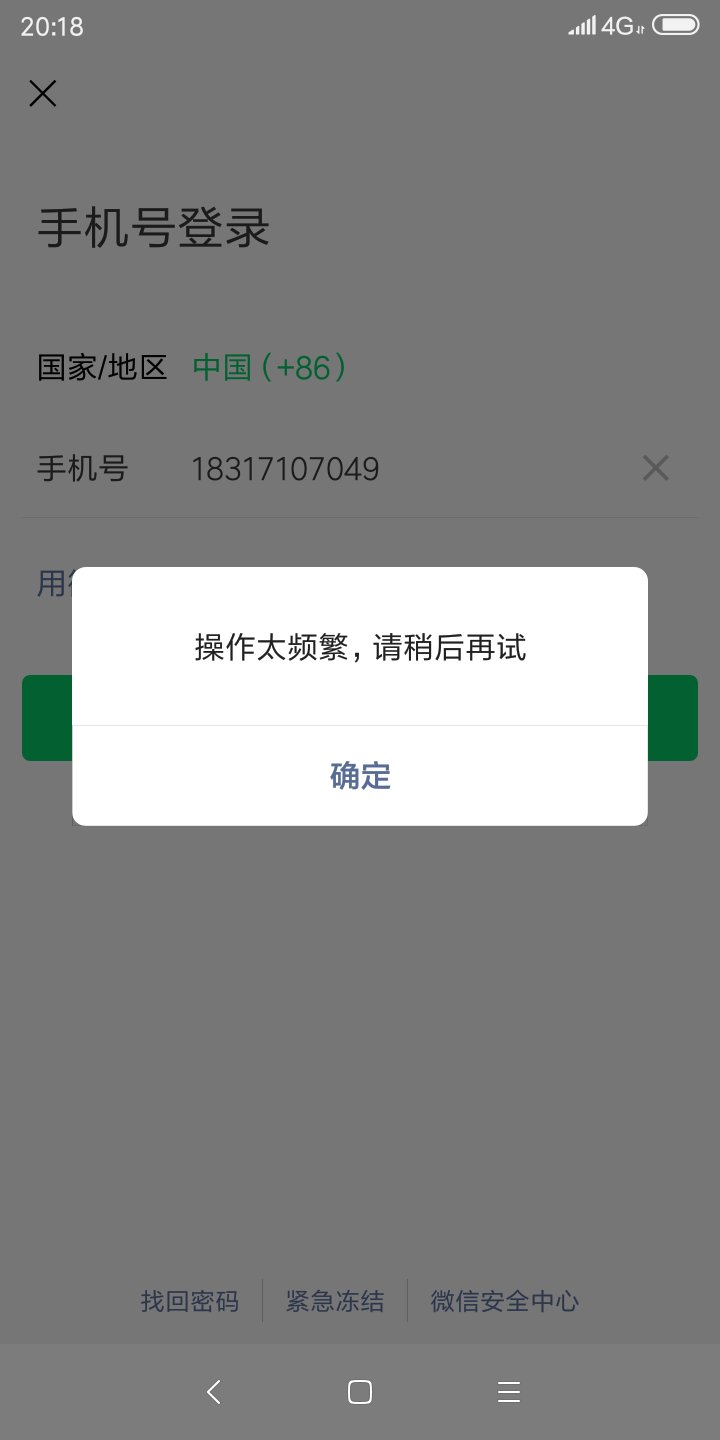 关于纸飞机收不到86短信验证怎么解决的信息