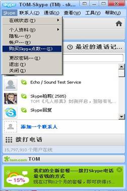 skype什么意思-facebook是什么意思