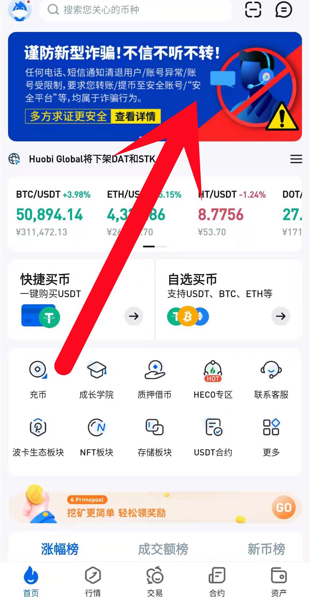 usdt平台下载-usdt平台下载地址