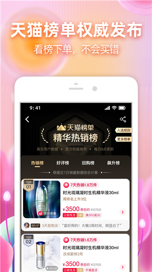 官网淘宝下载-官网淘宝下载安装