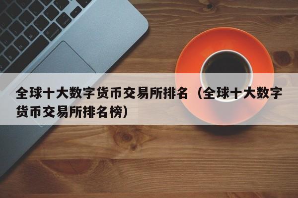 币赢交易所app官网下载一笑倾城的简单介绍