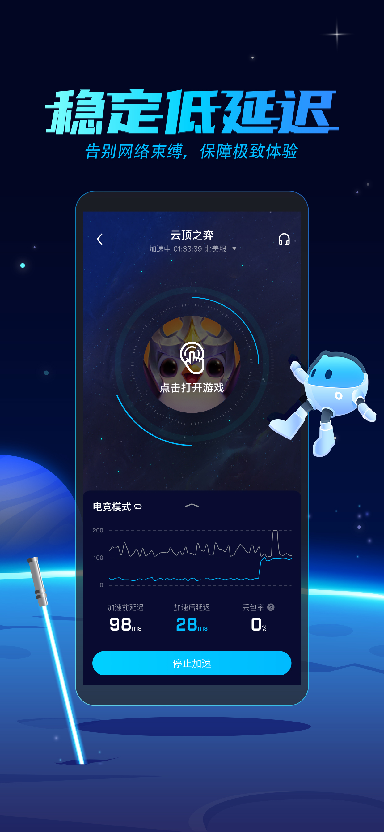 飞机app聊天软件下载加速器安卓-飞机app聊天软件下载加速器安卓版