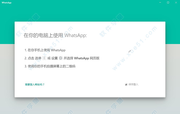电脑上的whatsapp-电脑上的whatsapp怎么看账号和密码