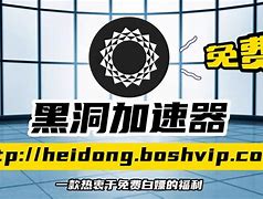 telegreat加速器下载黑洞加速器的简单介绍