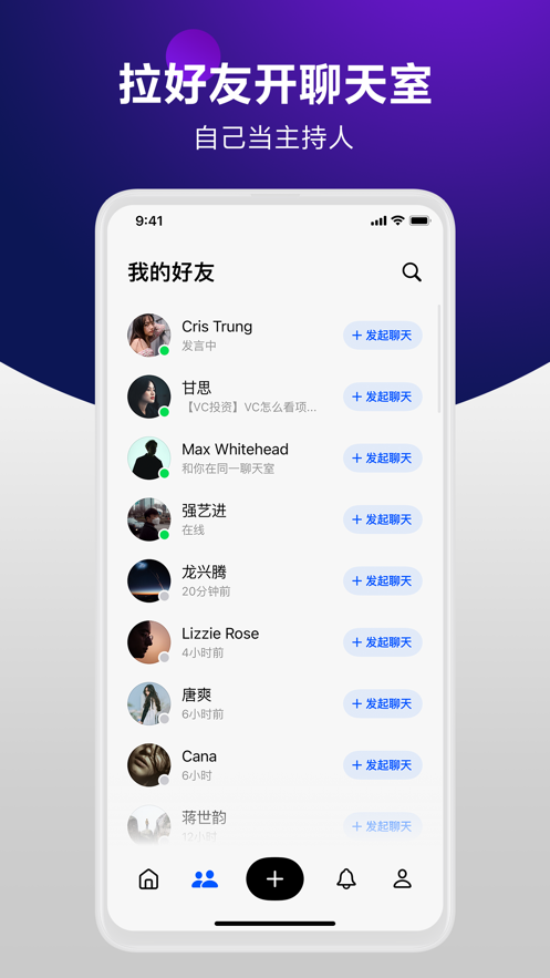 跨国聊天软件app免费-海外聊天软件app有哪些