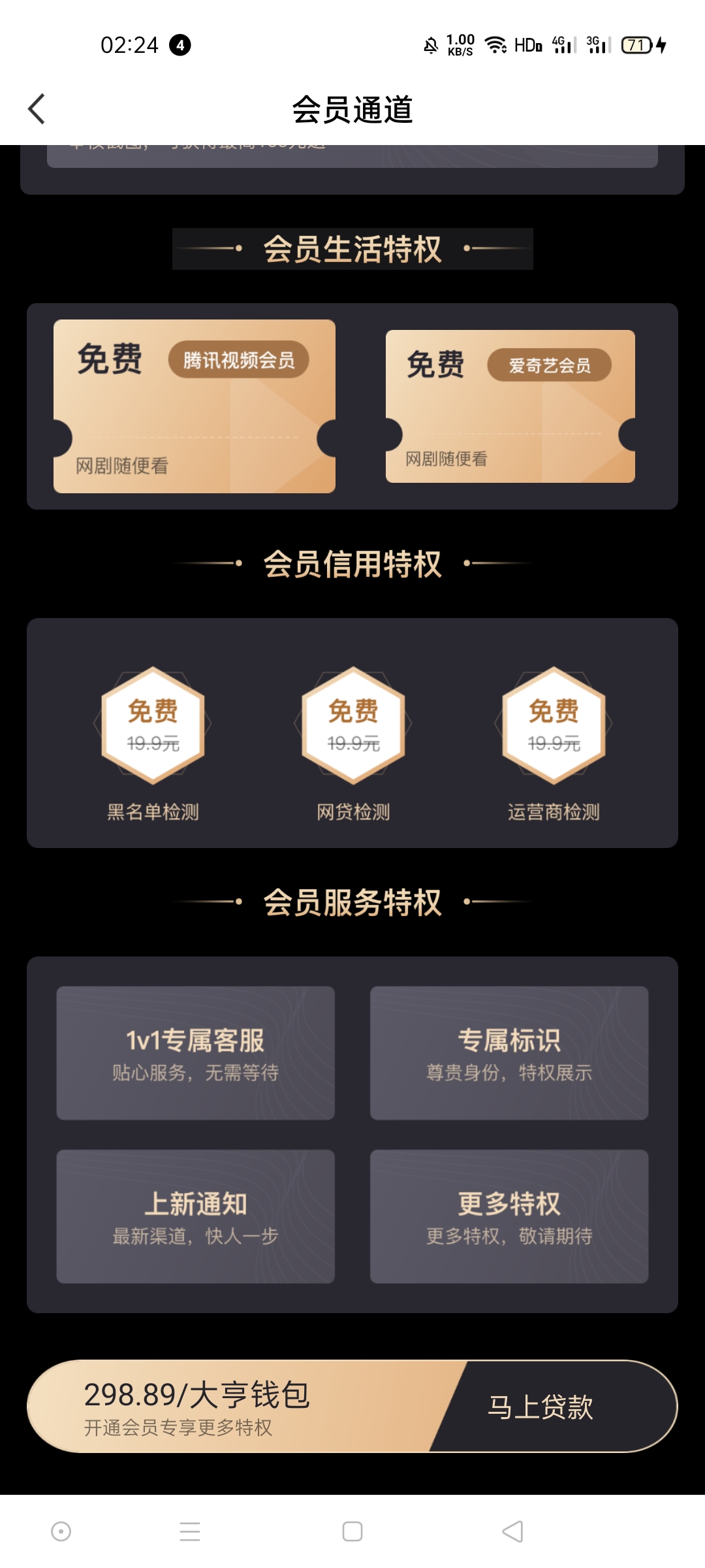 有信钱包官网app下载-有信钱包是正规贷款平台吗