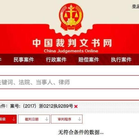 中国裁判文书网-中国裁判文书网查询个人信息官网