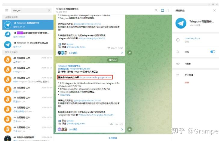 telegarm如何设置中文-telegraph如何设置中文