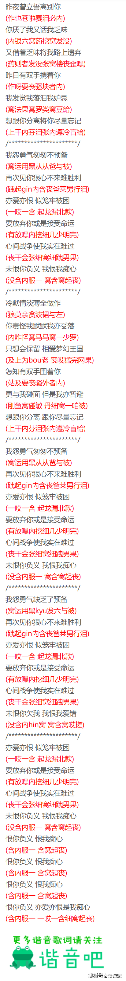 lovestory音译中文-lovestory歌曲中文翻译