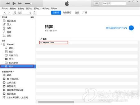 苹果怎么导入自定义铃声-苹果怎么把自定义铃声添加到系统里