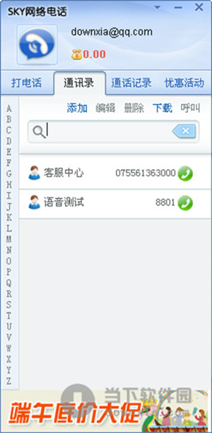 sky网络电话打出去显示什么号码-sky网络电话免费版来电显示什么号码