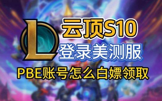 sky下载测试服-sky下载测试服最新版2024