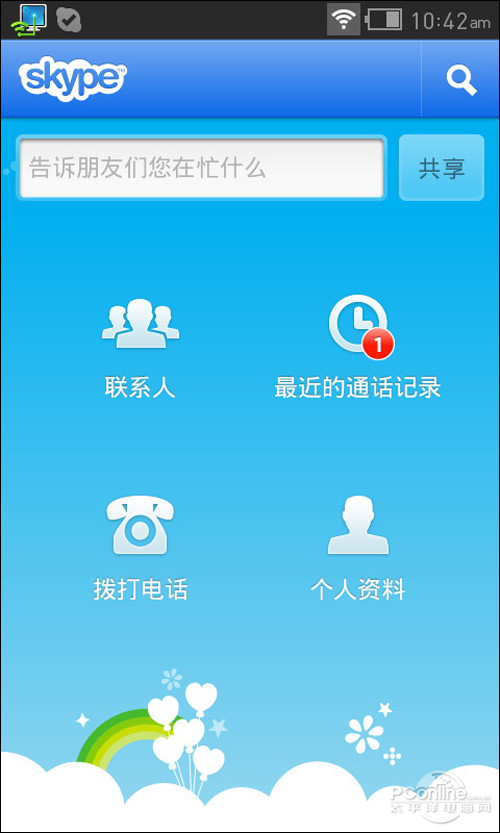 skype网页-Skype网页版是不是不容易封号