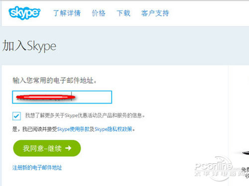 如何关闭skype账号-如何取消skype自动登录
