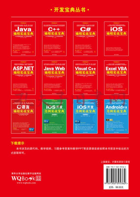 android开发范例实战宝典-android开发实例大全pdf