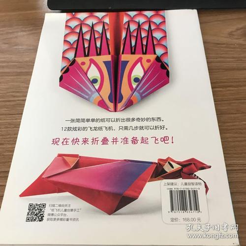 纸飞机翻译成英文-纸飞机的折法英文版