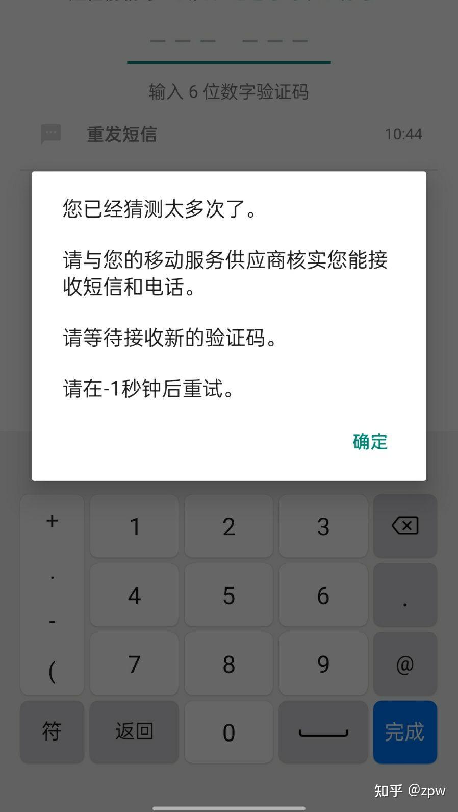 telegeram苹果收不到验证码-telegeram为什么收不到验证码