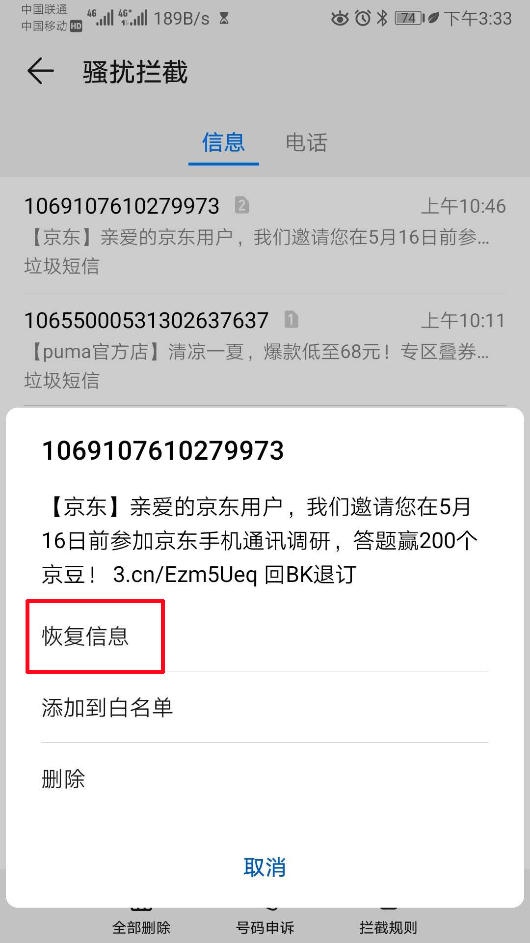 为什么我收不到验证码短信OPPO-手机收不到验证码短信是怎么回事oppo