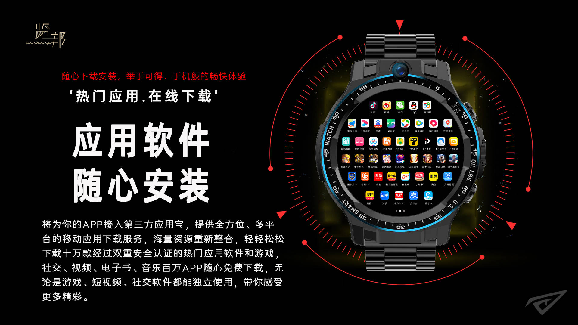 watchapp安卓版下载-watch智能手表app下载