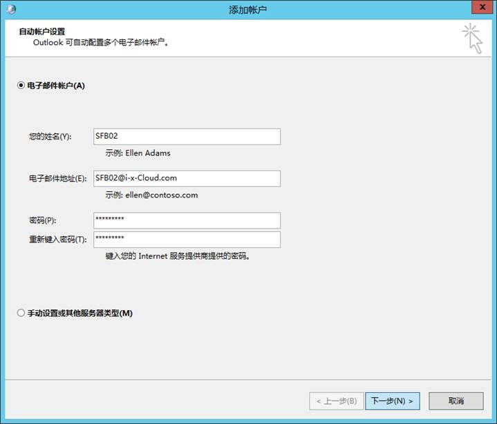 skypeforbusiness简称是什么-skype for business中文意思