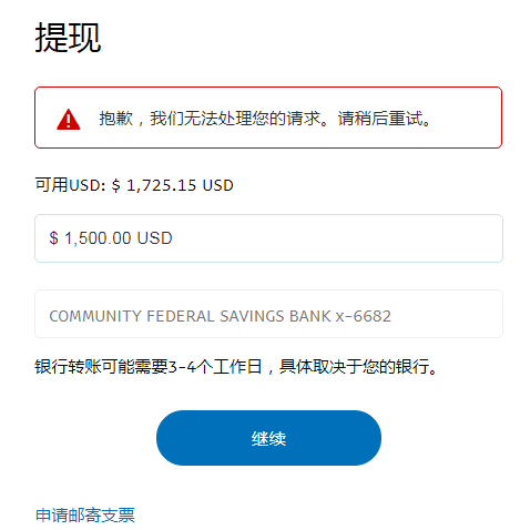 paypal钱包提现到国内下载-paypal提现到payoneer