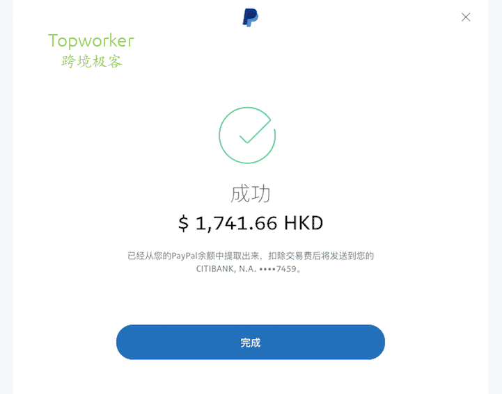 paypal钱包提现到国内下载-paypal提现到payoneer