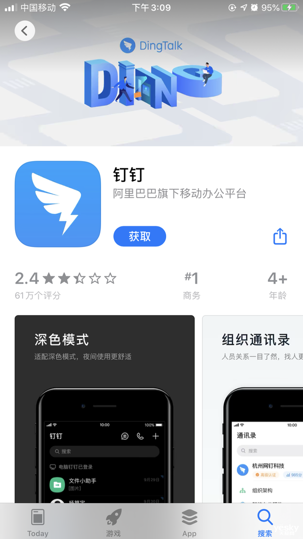 下载钉钉-下载钉钉考勤打卡