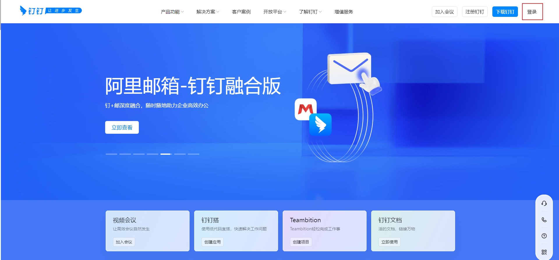 下载钉钉-下载钉钉考勤打卡