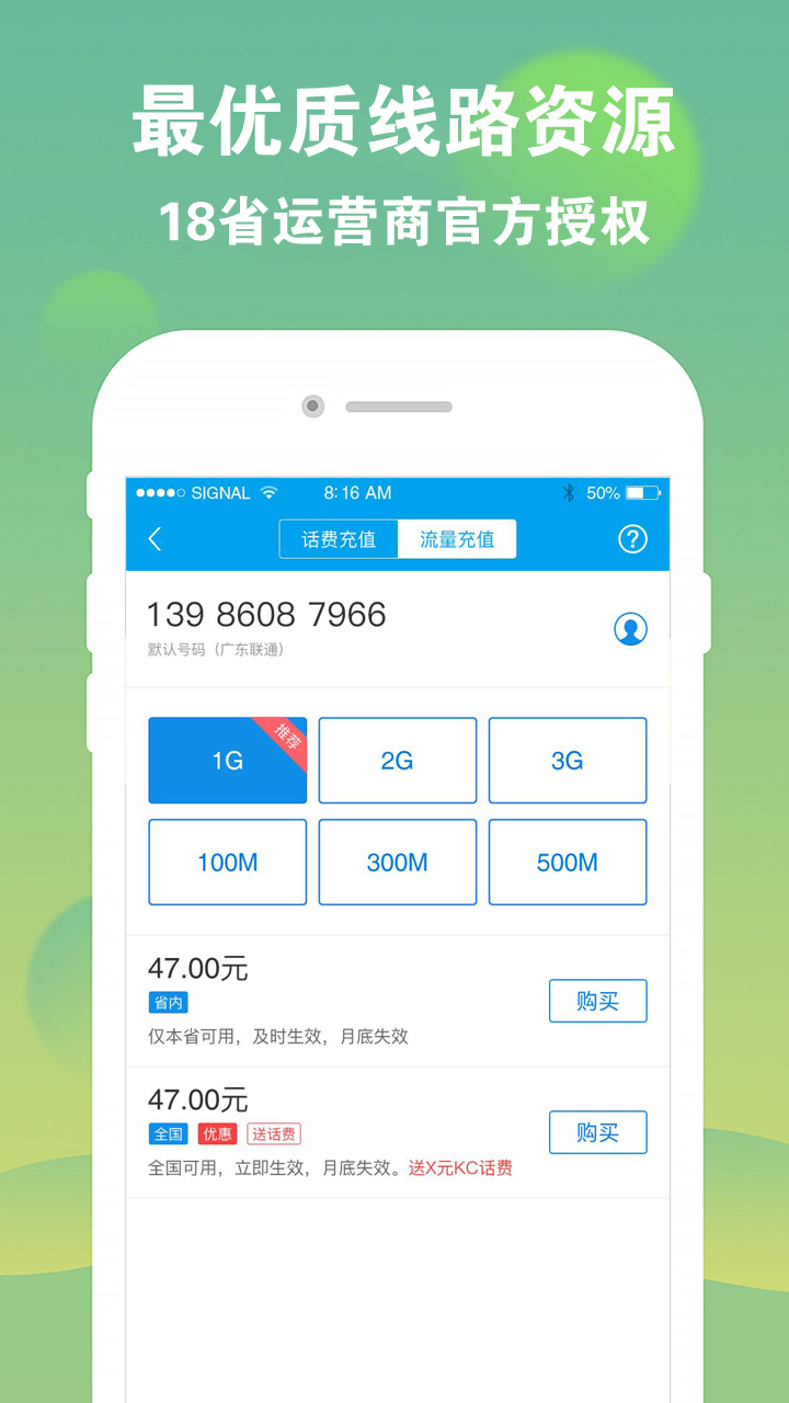 sky网络电话手机版-sky网络电话软件怎么样