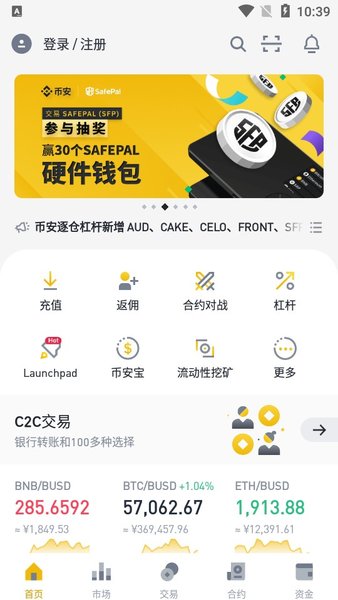 正规数字货币交易app-数字货币交易app哪个好