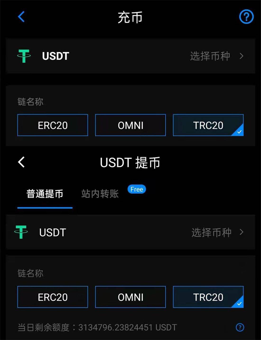 usdt充币要多久-usdt充值需要多少确认
