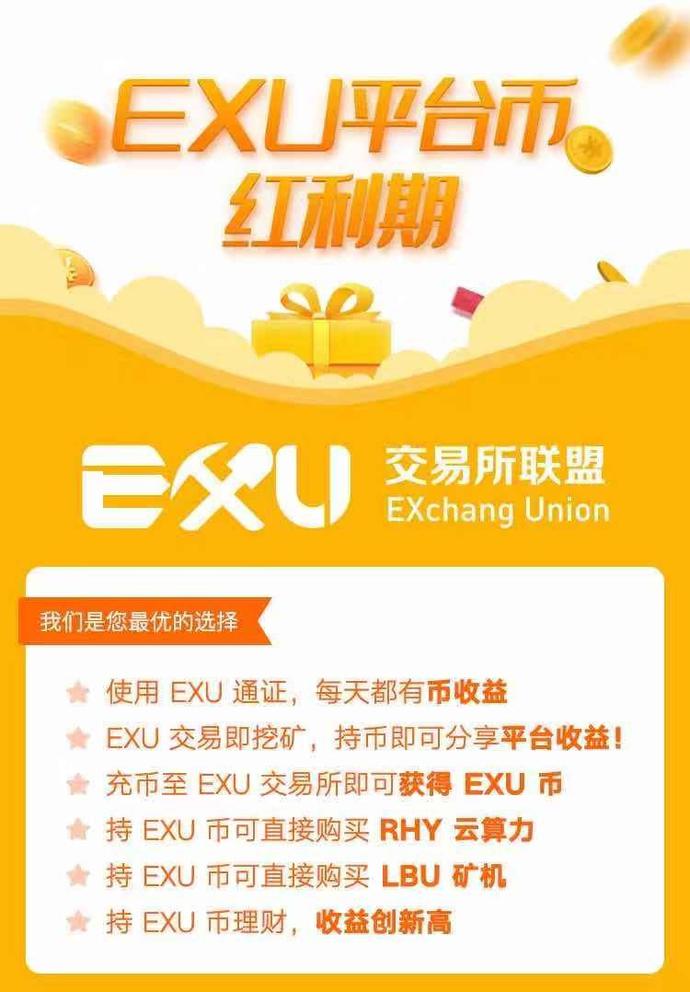 u币是什么平台-u币是什么可以干什么