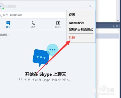 skype苹果手机怎么下载不了了-skype苹果手机怎么下载不了了软件