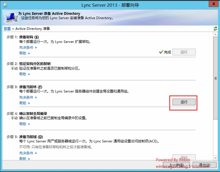 skypeforbusiness下载后怎样用邮件分享会议的简单介绍