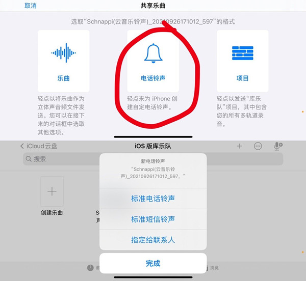 苹果怎么导入自定义铃声-苹果导入自定义铃声声音太响怎么调节