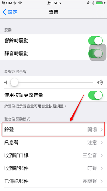 苹果怎么导入自定义铃声-苹果导入自定义铃声声音太响怎么调节