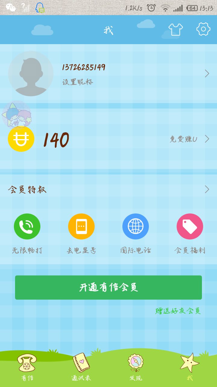 u币是啥-u币是啥意思