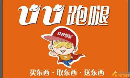 uu跑腿u币是什么-uu跑腿u币在哪里看