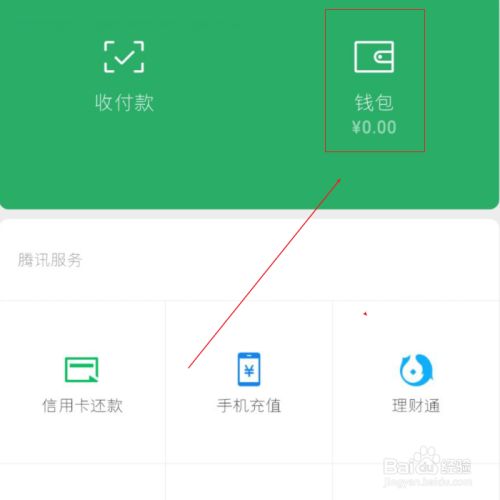 包含小狐狸钱包如何使用微信支付的词条