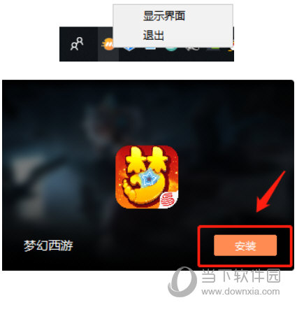 网易mumi-网易MUMU模拟器