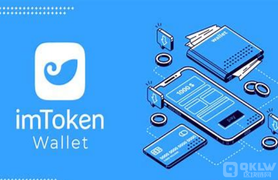 imtoken官网app专业版-imtoken钱包最新app下载