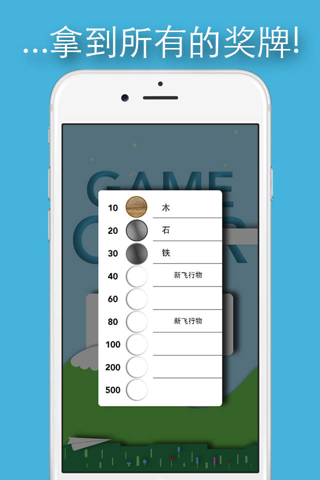 纸飞机中文版ios-纸飞机中文版下载官方