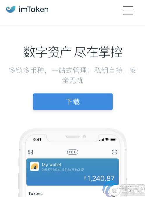 imtoken钱包dapp-imtoken钱包最新版app