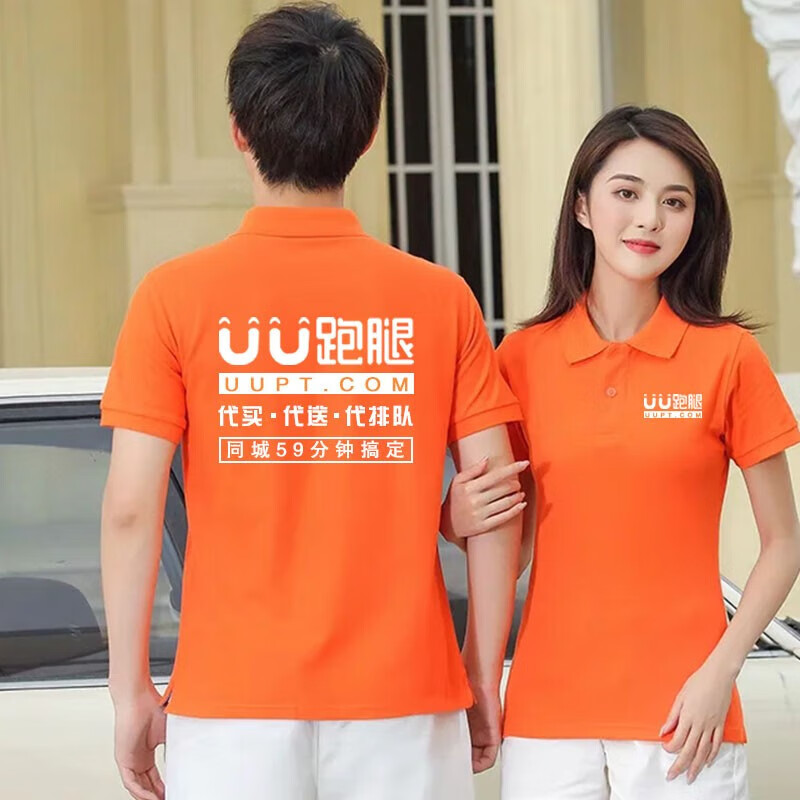 uu跑腿是什么意思-跑腿挣钱还是外卖挣钱