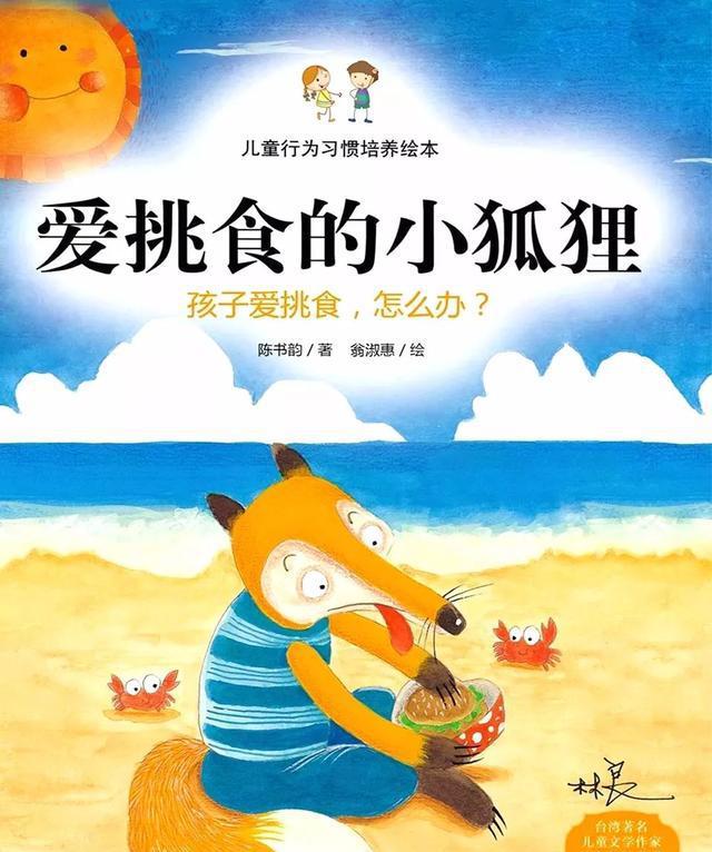 小狐狸在学校遇到了谁-小狐狸在做什么?他遇到了什么困难
