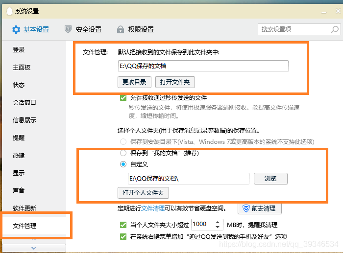 手机版telegreat缓存路径的简单介绍