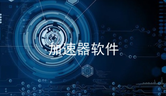 telegreat免费加速器下载-telegreat加速器下载黑洞加速器