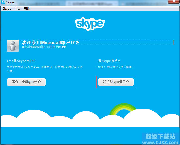 skype意思中文翻译-skype翻译成中文是什么意思