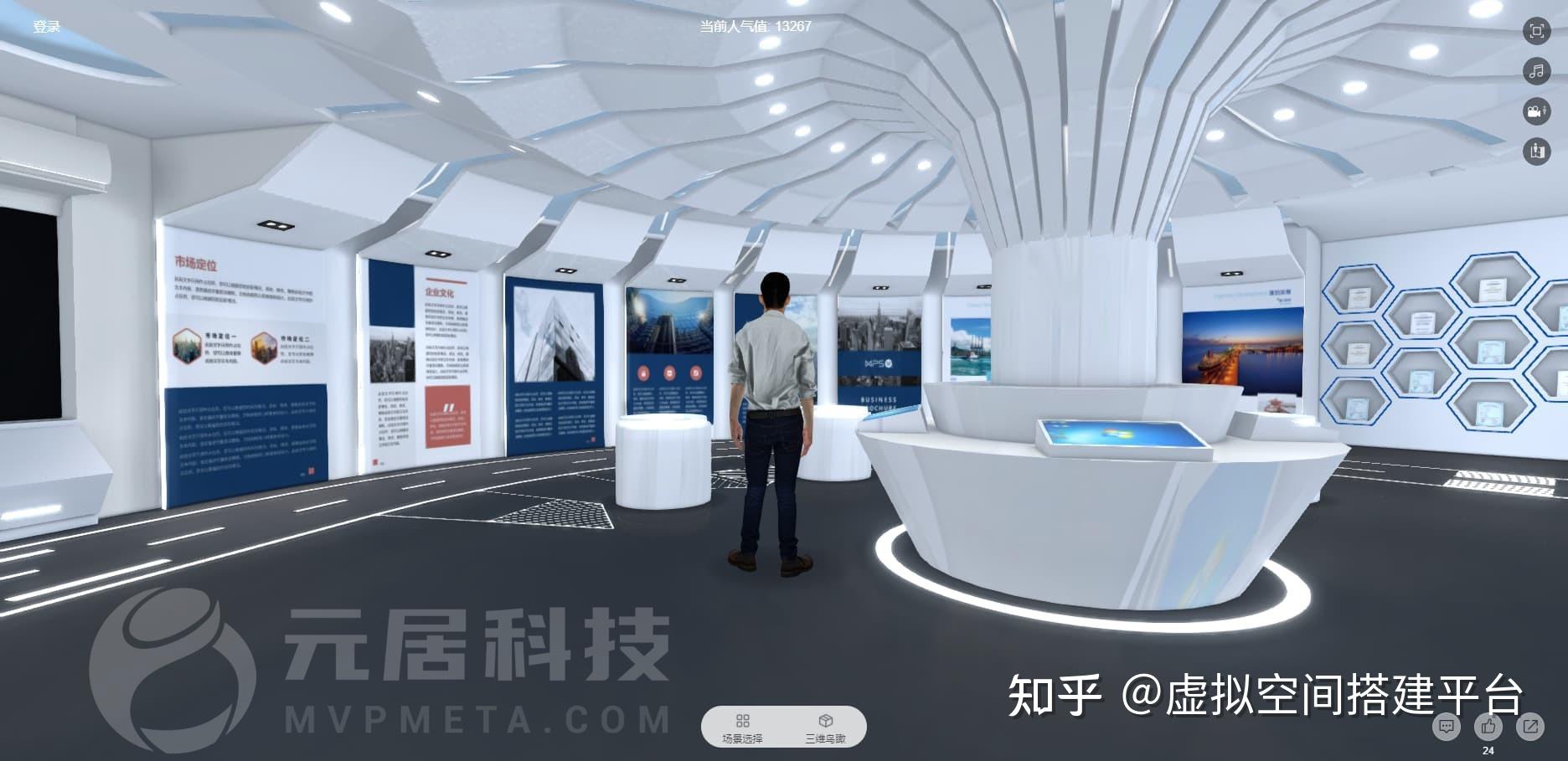 关于元宇宙虚拟展厅如何制作的信息