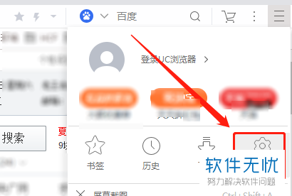 uc浏览器搜索不了总是出错了-uc浏览器怎么搜不到那种网站了